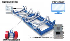 礦用電子皮帶秤的防爆與非防爆分類